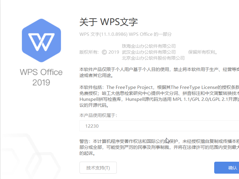 wps文档中图片怎么缩小