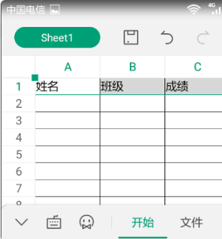 手机上用wps怎么做excel表格?