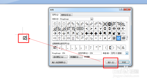 点击"插入"按钮即可将方框打勾符号插入到文档中.