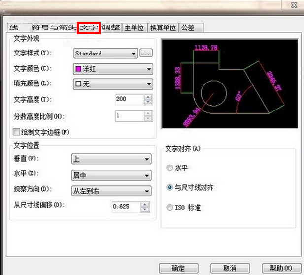 cad中平行和垂直度怎么标注?这样标行吗?