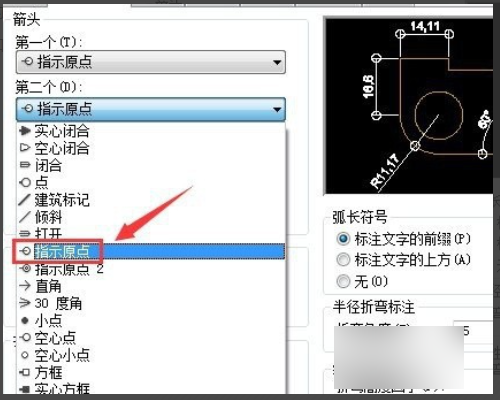 cad如何让标注箭头