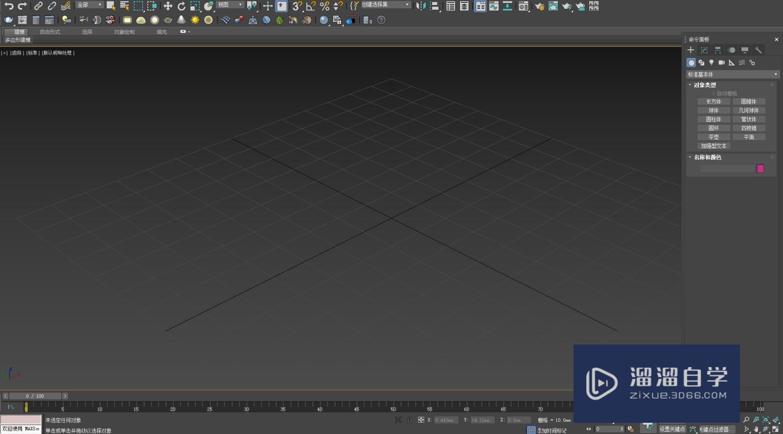 开启3dmax,进入建模页面,利用图形命令,拉伸出一个基础体块.