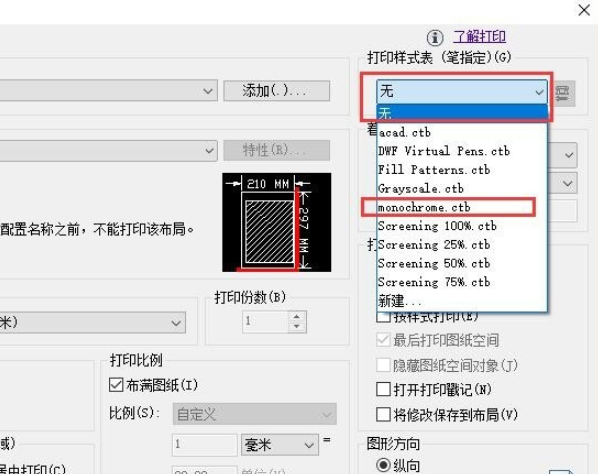 cad 打印预览是彩色的,打印出来确实黑白的