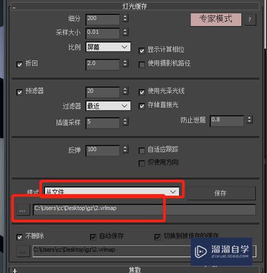 3dmax中vray渲染器怎么跑光子图教程