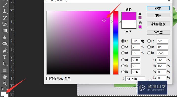 怎么利用ps修改图片的背景教程讲解