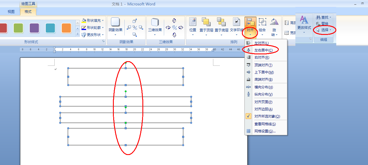 然后选择对齐选项即可,选中的方法,可以按下shift键后用鼠标挨个点击