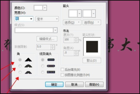 coreldraw中怎样捕捉