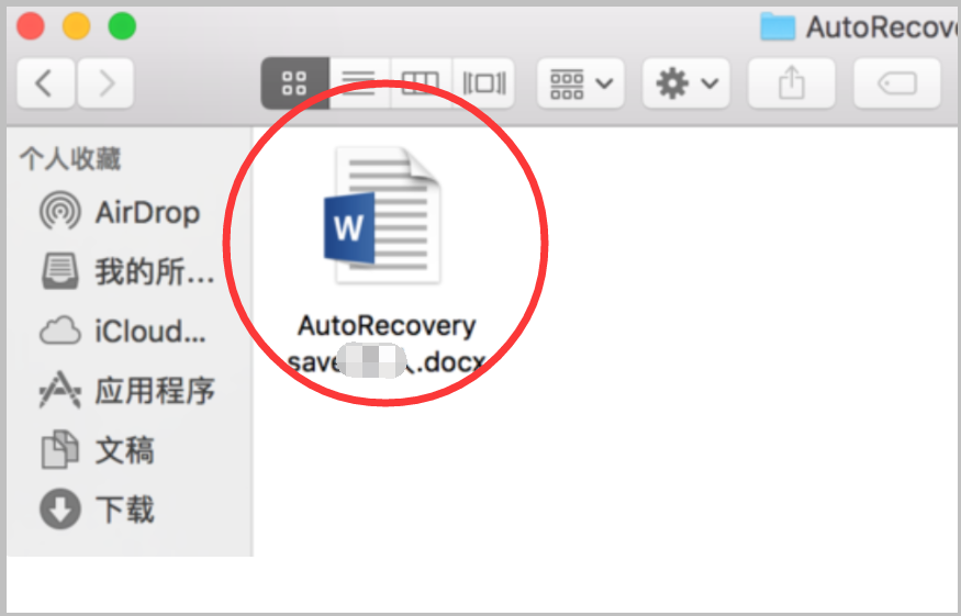 苹果电脑mac系统 word文档 文件消失