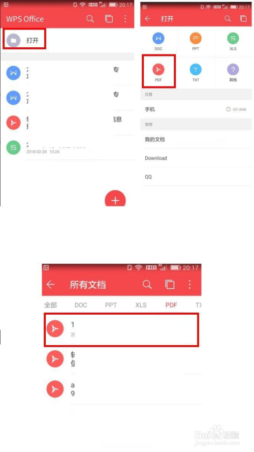 华为手机怎么生成pdf?