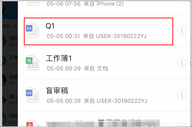 手机上wps怎么删除空白页?