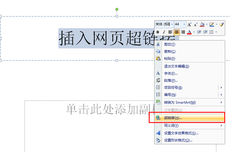 怎么实现ppt嵌入网页显示?