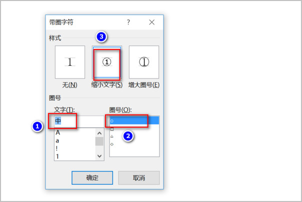 word图片怎么用圆圈圈出