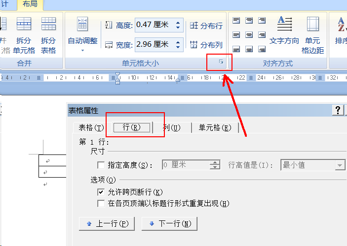 然后选择【行】设置单元格的行高