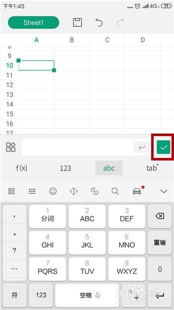 在手机wps怎么做表格的方法