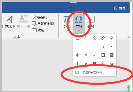 回答: 1,如果只是输入圆圈符号可以点击"插入"选项卡中的"符号",点击