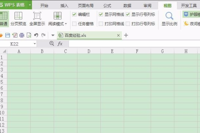 wps表格怎么设置护眼模式