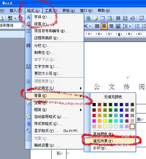 word怎么设置标签页