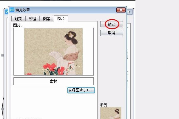 ps怎么把方形图片变成圆形图片