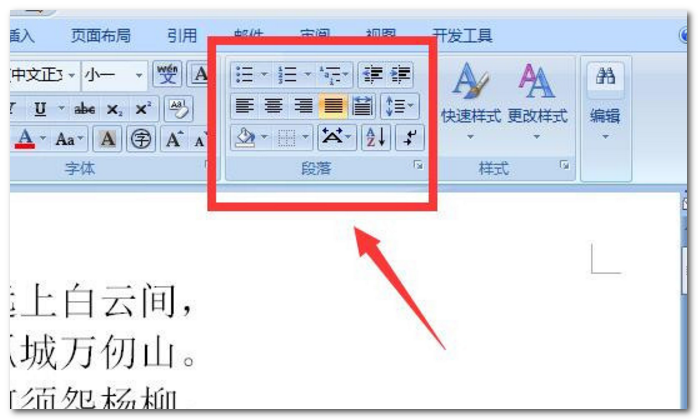 wps中单倍行距应该怎么调啊?