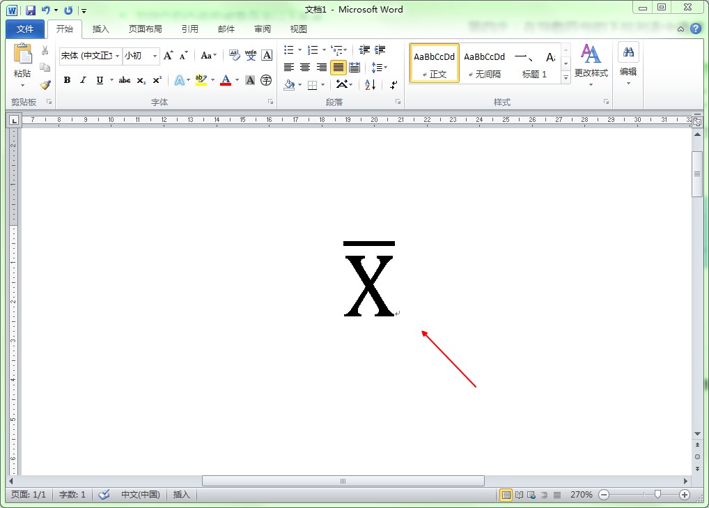教你在word中输入平均数的符号x上加一横(x拔)