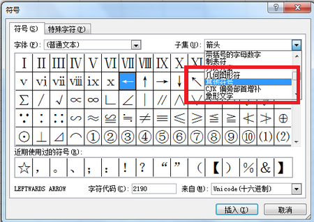 矩阵怎么在word中打出来
