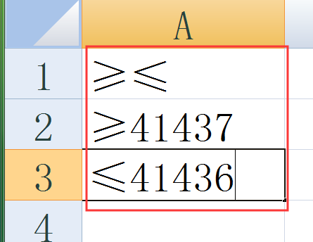 excel里面的大于等于号怎么打(用键盘)?