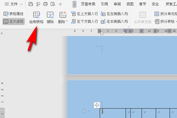 word图片上怎么加图片,word图片怎么加盖图片 word柱线图怎么加斜线