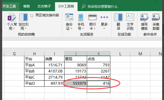 5,点击ctrl s,保存处理后的数据