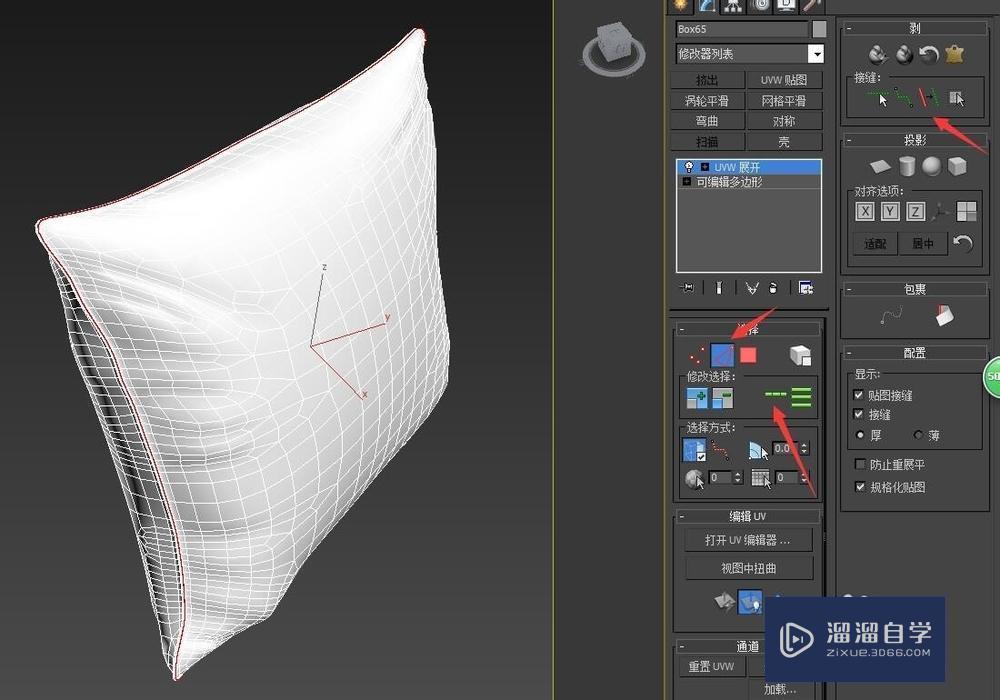 3dmax展开uv教程