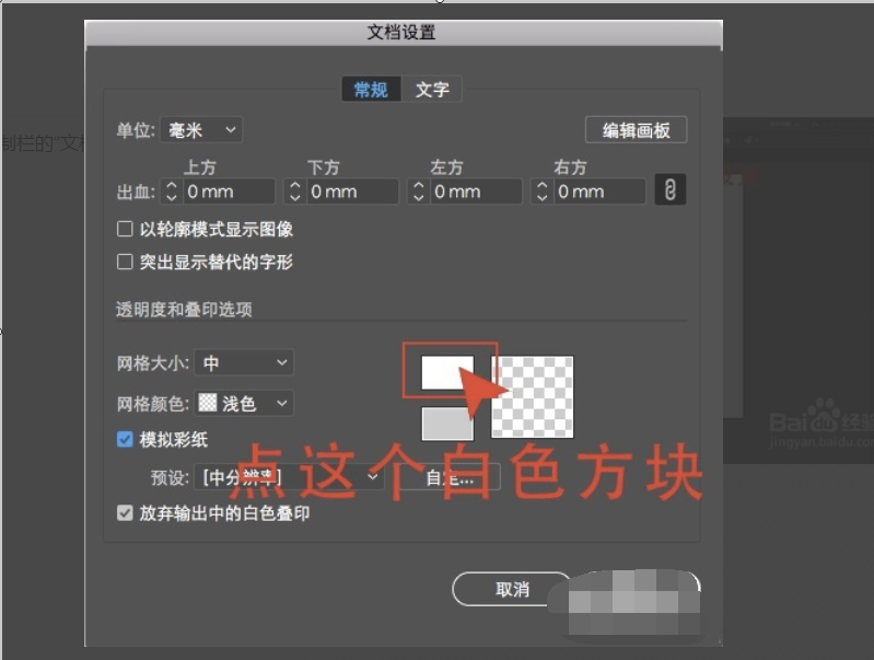 草图大师怎么改模板背景色