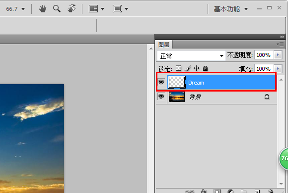 ps背景怎么弄透明