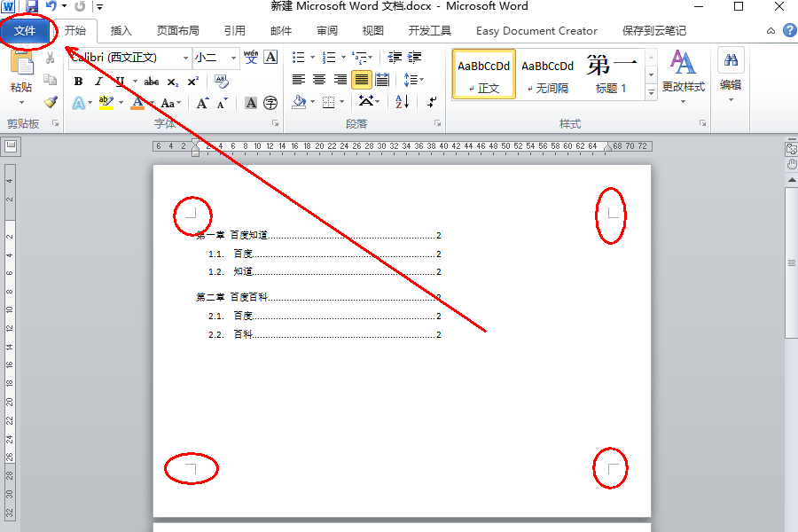 office word 问题页面总是显示不全 如图所示 头上部分怎么移动怎么