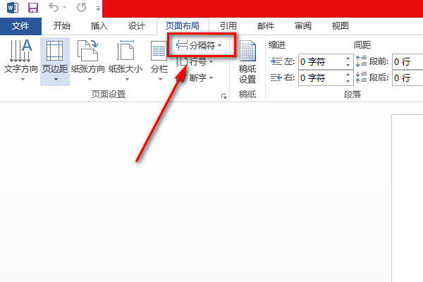 怎样把word表格的下一页与上一页下一页的表格上移到上面一页的表格的