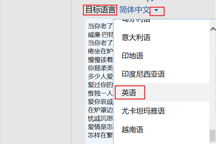 如何用word将中文翻译成英文?在word里写一篇中文文章.