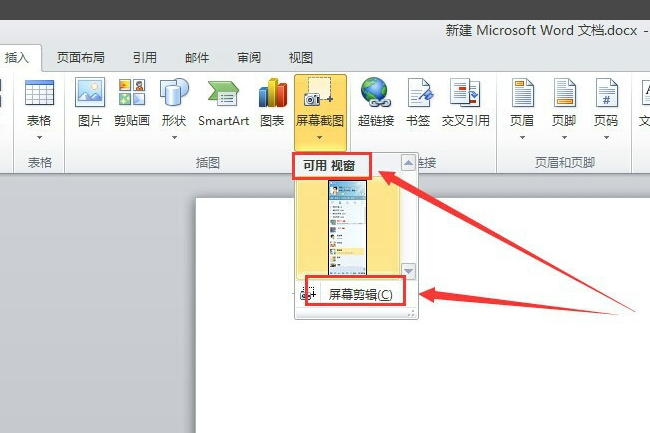 照片怎么截图到word文档