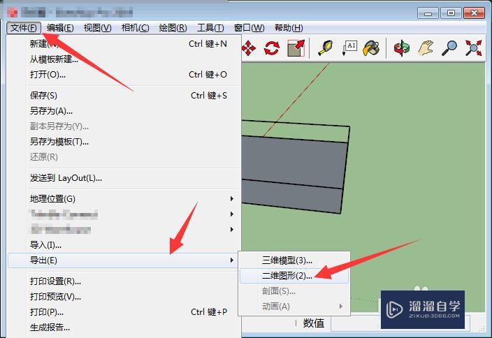点击菜单栏文件-->导出-->二维图形.