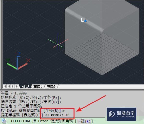 3dmax实体如何倒圆角?