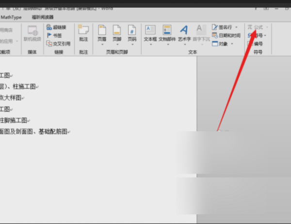 word文档怎么不能同时显示