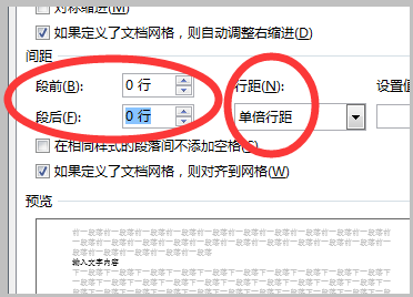 word为什么单倍行距很小