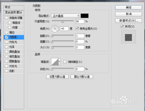 选中左影像图层后,按住ctrl的同时点击左镜片图层缩略图,载入镜片选区