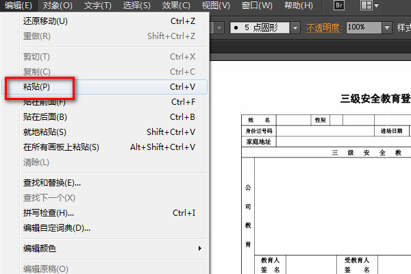 用ai怎么把表格导入?