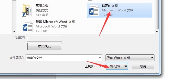 如何将锁定的word文件改为可编辑