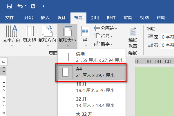 word图片怎么设置a4大小