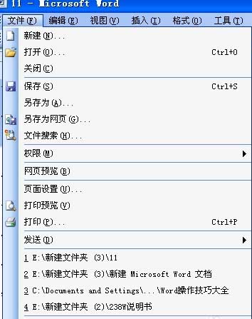 word 03怎么调成横版?