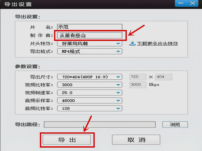 怎样更改爱剪辑创作者的名字?
