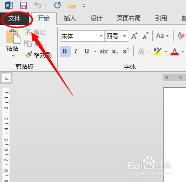 顺序激活下一个文档并加载到word程序中;同理,按 ctrl shift f6组合键
