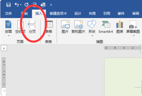 回答 1,首先点击word工具栏上的"插入"选项,点击其选项卡中的"分页"