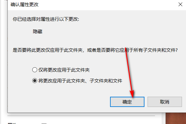 4,点击确定,文件夹被隐藏,因为电脑开机后显示隐藏的文件夹,所以文件