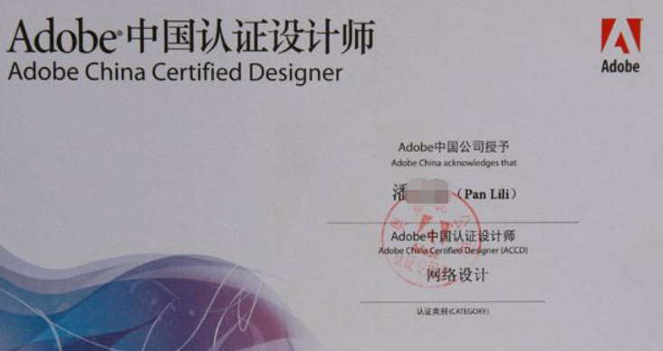 2,adobe认证平面设计师:单独考ps的话仅仅为adobe产品专家acpe.