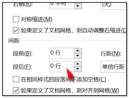 word正文怎么删除空行